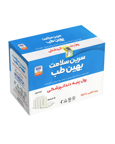 رول پنبه سری سلامت بهین طب