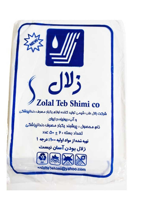 پیش بند نایلونی یکبار مصرف زلال